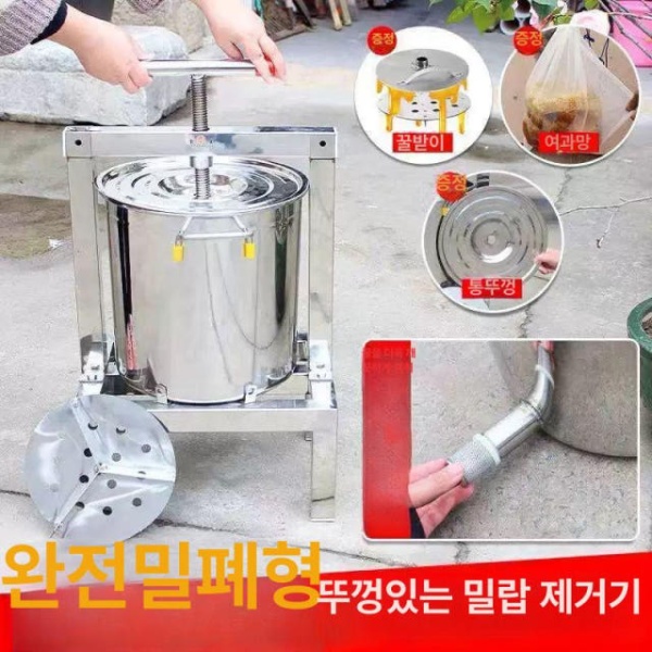 프리미엄 토종꿀 벌꿀 채밀기 압착기 스테인레스 스테인리스 압착 스테인리스스틸 압밀기 필터백 없음 - 상세 이미지 5