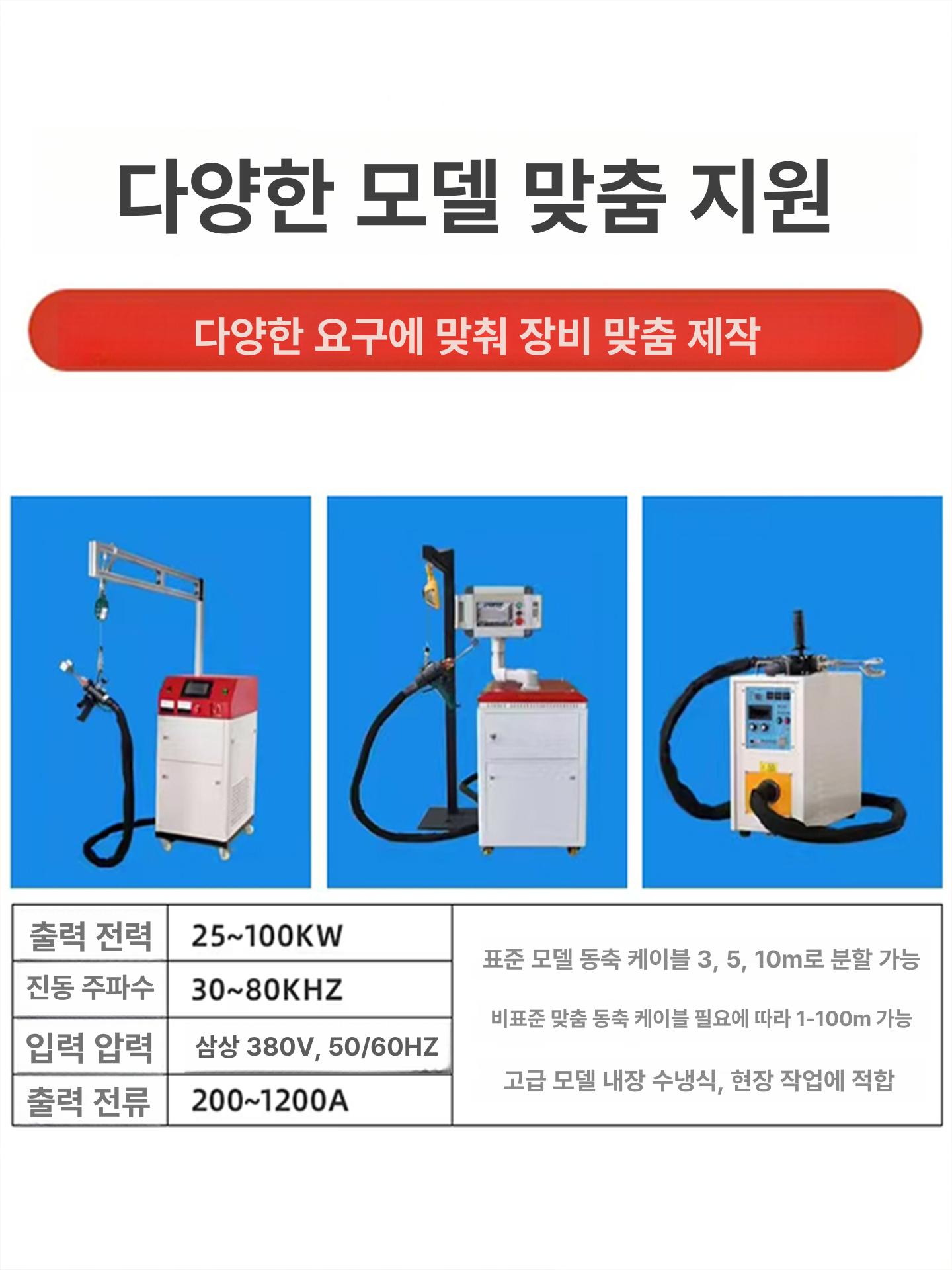 유도 가열기 리무버 장비 히팅기 용접 베어링 열처리 고주파 25KW 표준 380V - 상세 이미지 3