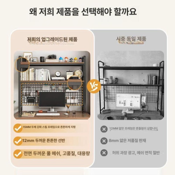 스마트 책상 정리 선반 간이 책꽂이 책장 진열 위책장 사무실 주 이미지 바구니x1+여섯 후크x2 A - 상세 이미지 3