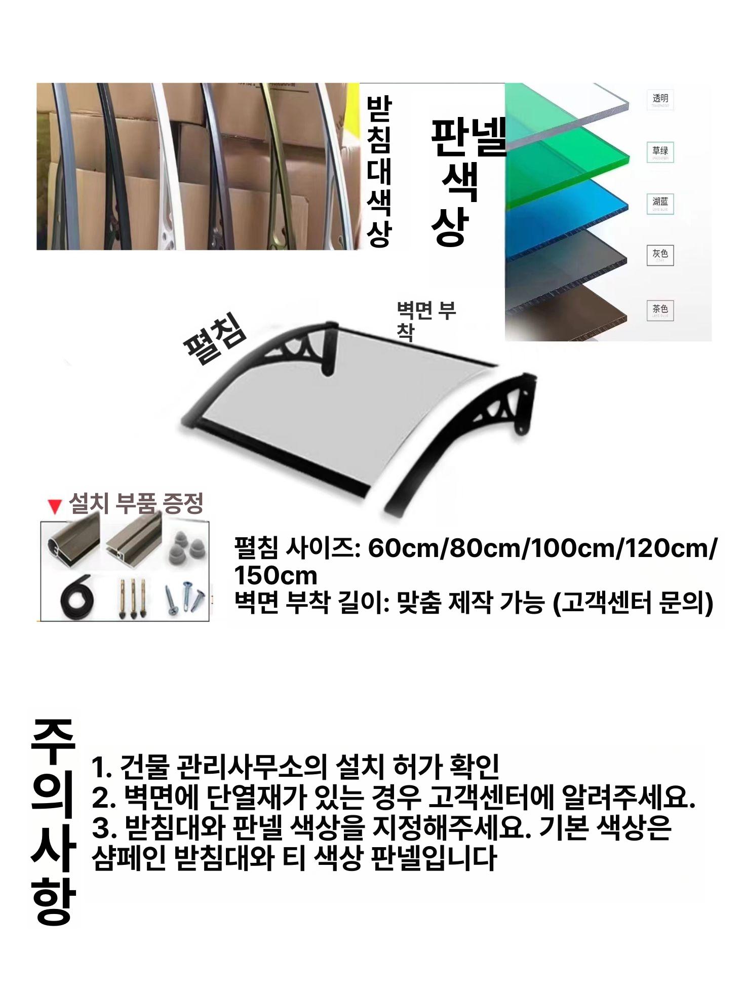 캐노피 지붕 판넬 처마 빗물받이 방수 비가림막 투명 60cm x 0.8m - 상세 이미지 5