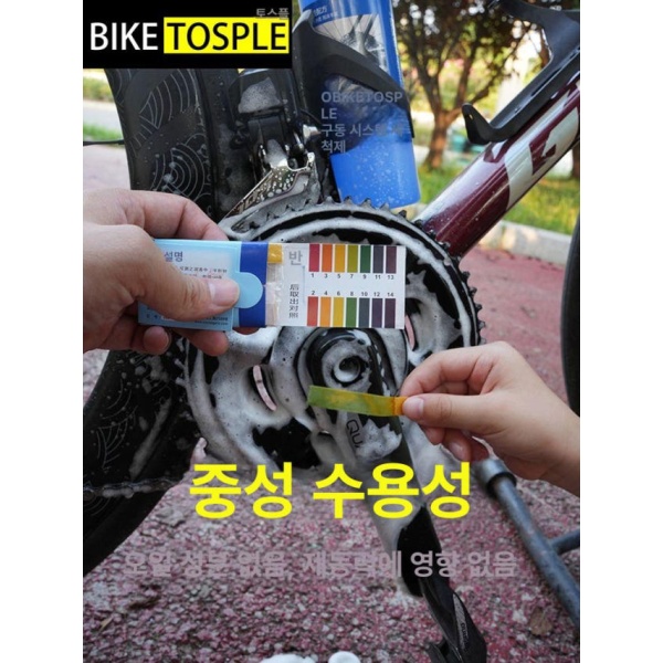 강력 자전거 체인 클리너 시스템 세정제 500ML 시스템 세정제 500ML - 상세 이미지 2