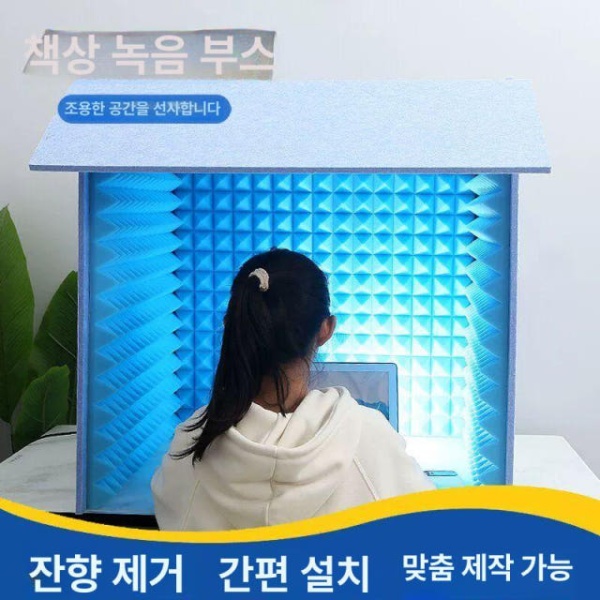 프리미엄 가정용 미니 방스 이동식 작업실 간이부스 보컬 책상 60x60x60 회색+내부 회색 전문가 다른 색상 및 사이즈 도 맞춤 제작 - 상품 이미지