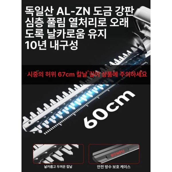 프리미엄 독일기술 무선 충전 기술 세척기 세차 보조배터리 휴대용 6단 24V 10세트 1배터리 1충전 대형 차잎 10세트 1배터리 1충전 - 상세 이미지 5