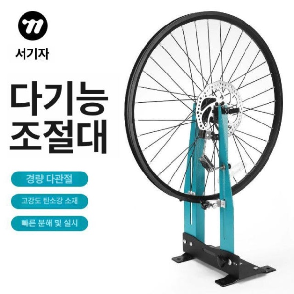 최강 자전거 트루잉 머신 가정용 휠 교정기계 비율 용품 조정 링 스탠드 16-27.5inch - 상품 이미지