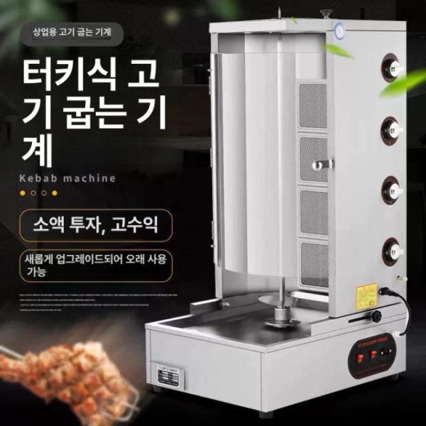 전문가용 케밥머신 로스팅 오븐 통돌이 매장용 로스터 꼬치 가스 단일 제어 도어 없음 조명 없음 - 상품 이미지