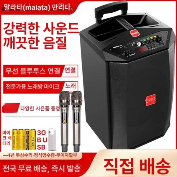 최강 블루투스 무선 스피커 야외 버스킹 8인치 160W급 마이크x1+U드라이브 8인치 160W급 마이크x1+U드라이브 - 상세 이미지 2