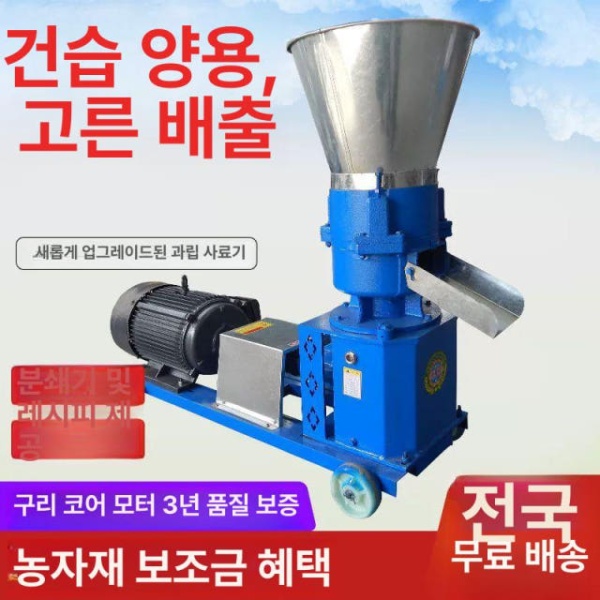 고성능 펠릿기계 톱밥 분말 펠렛 축산용 배합기 자동차 160 3개압롤 4.5kW 2상 자동차 후차축 차동기어 125 2개압롤 - 상품 이미지