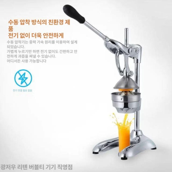 프리미엄 레몬 짜는 기계 과즙기 스텐 쥬서 압착기 스틸 스테인레스 단일 항목 - 상세 이미지 5