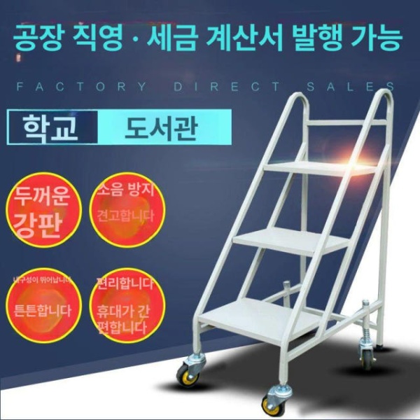 프리미엄 서점 북카트 책꽂이 정리함 바퀴 무소음 사무용 북카페 2단 책사다리/소음 방지 바퀴 - 상세 이미지 3