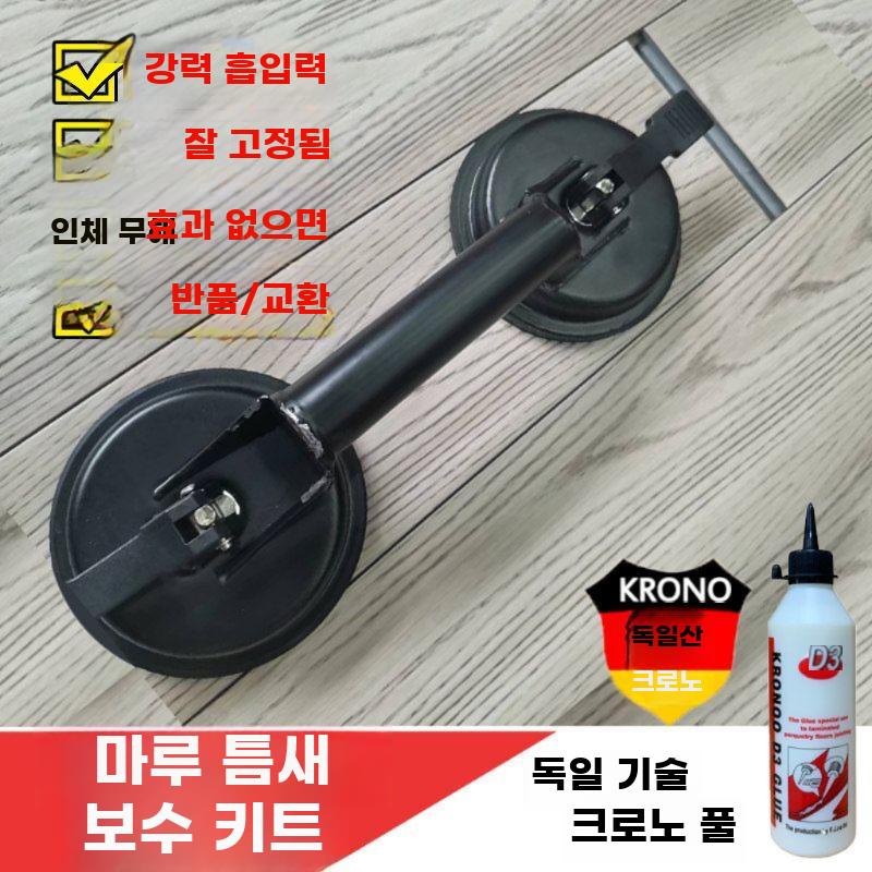 나무바닥 흡착기 목재 마루 수리 흡착판 틈새 조절기 흡착컵+해머 - 상세 이미지 3