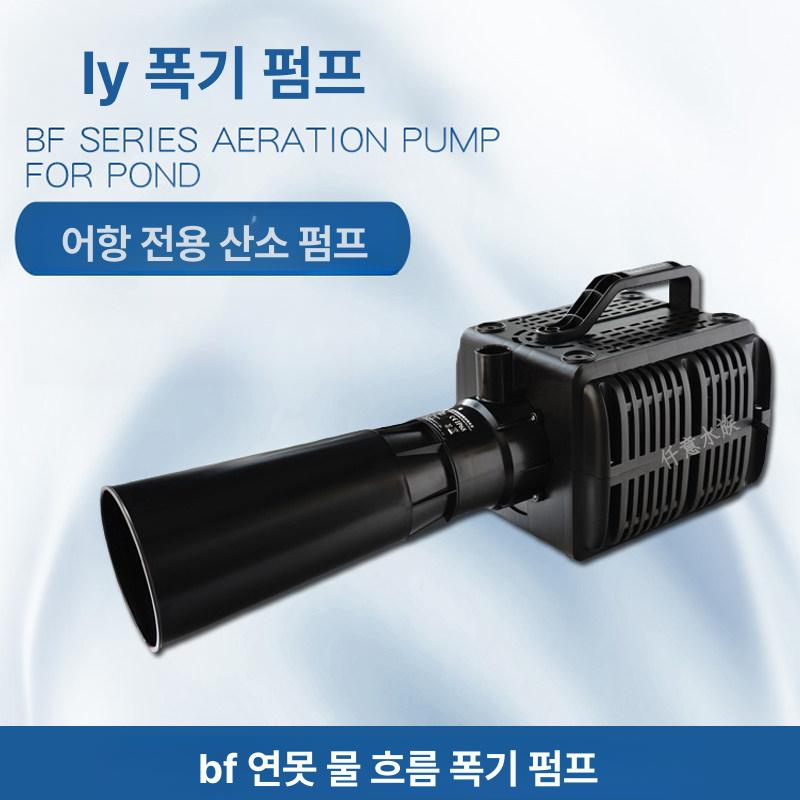 수중 펌프 수조 순환기 수족관 탱크 연못 미니수중 어항 BF-100 125W 5-10m3 - 상세 이미지 2