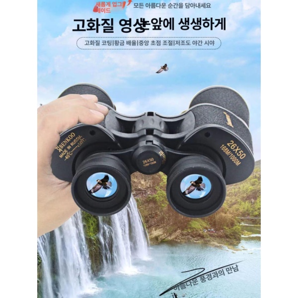 최강 전문가용 고화질 고배율 블랙 쌍안경 망원경 20x50 A 블랙-20x50 A - 상세 이미지 3