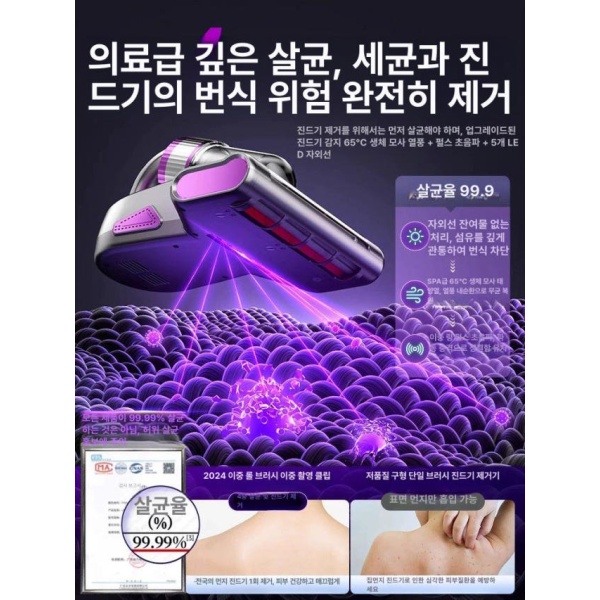 강력 침구청소기 무선 진공청소기 진드기 제거기 자외선 아기 반려동물 가족을 위한 첫 번째 및 아기 반려동물 가족을 위한 첫 번째 및 - 상품 이미지