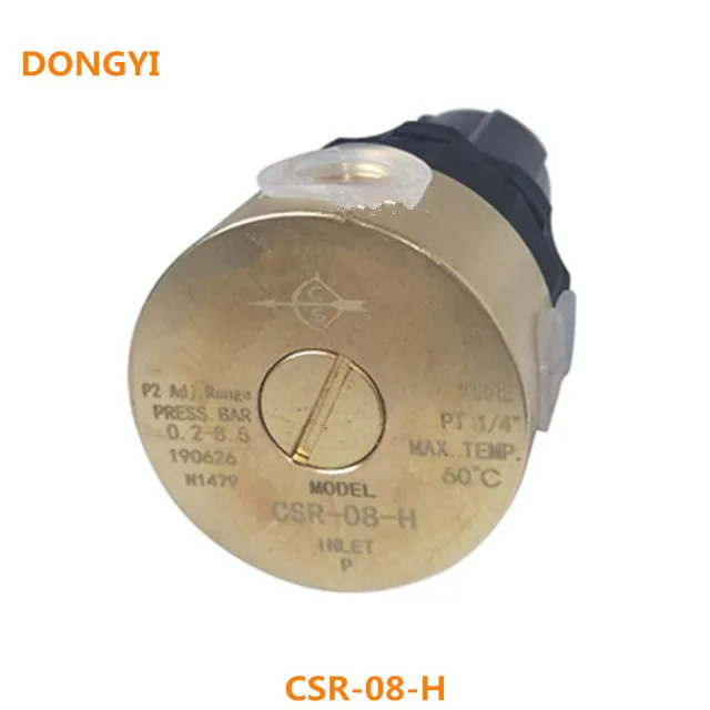 CSR-08-H 고압 조절 밸브