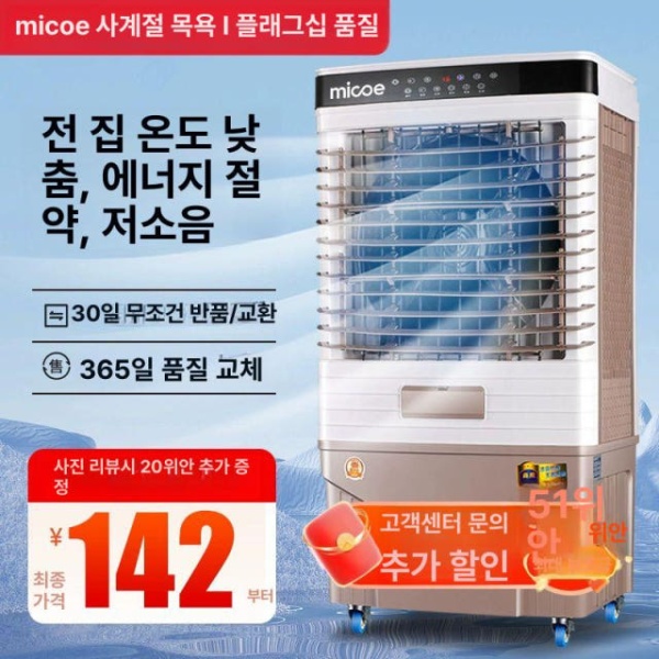 강력한 산업용 냉난방기 2025년형 가정용 냉풍기 냉방기 온냉풍기 에어쿨러 50평 이하 0.77m 기계형 10시간 1도 전기 50평 이하 0.77m 기계형 10시간 - 상품 이미지