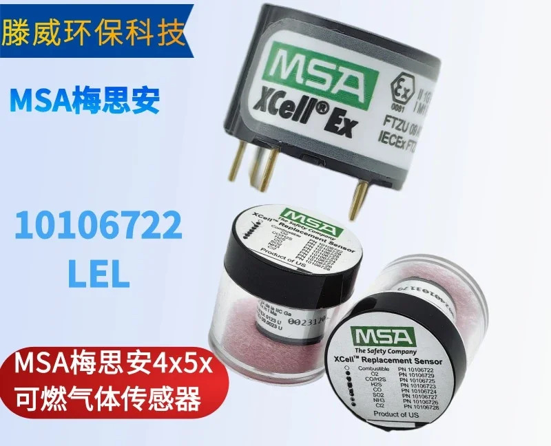 10106729 산소 센서 10106722 LEL 4x5x 10106725O/H2S