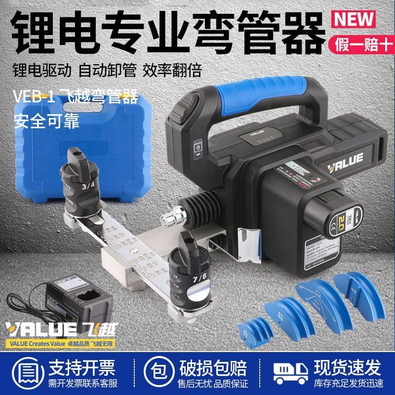 충전식 전동 동관 벤딩기 6~22mm 에어컨 배관 절곡 - 상세 이미지 2