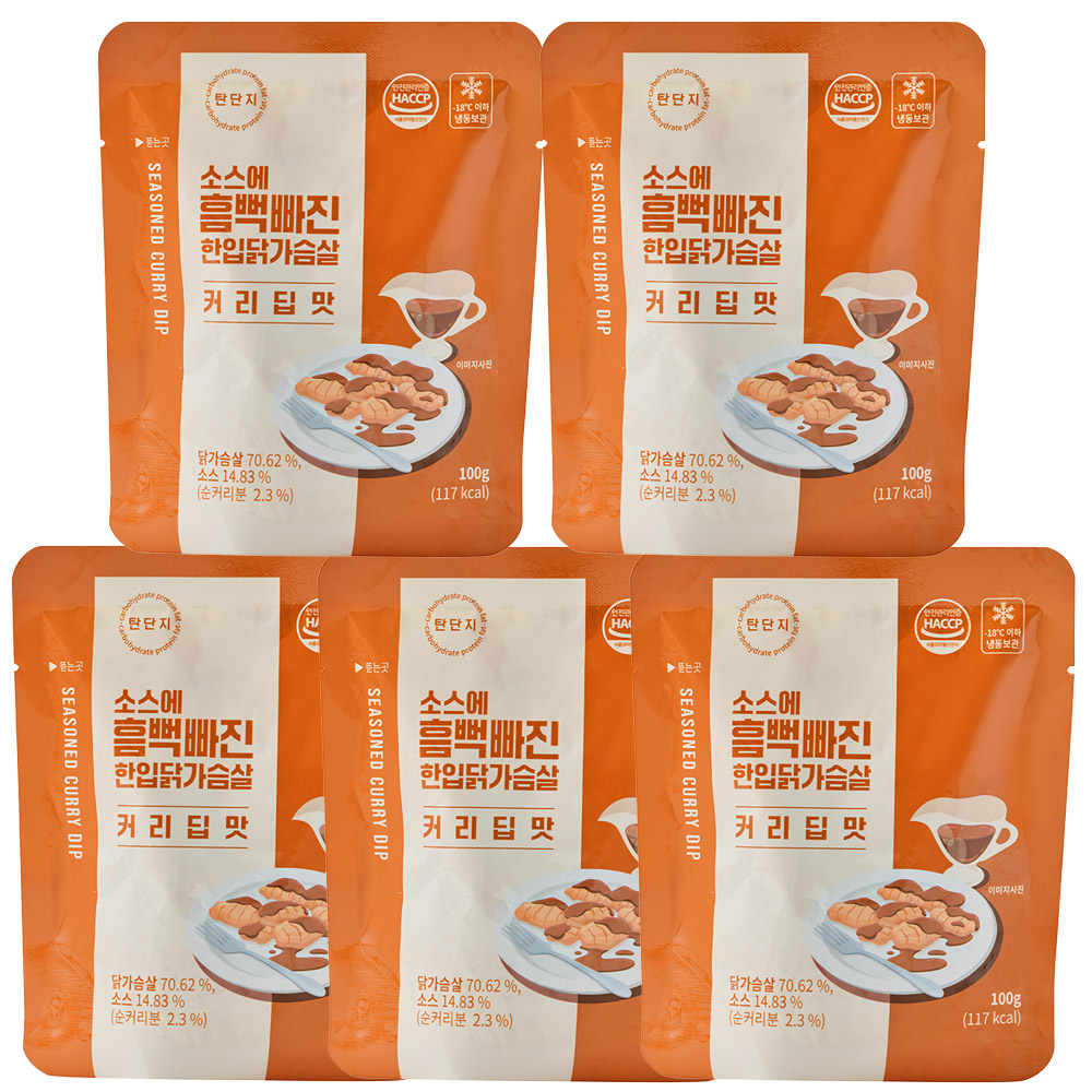 [탄단지] 소스 흠뻑빠진 한입 닭가슴살 커리딥맛, 100g, 5개 - 상품 이미지