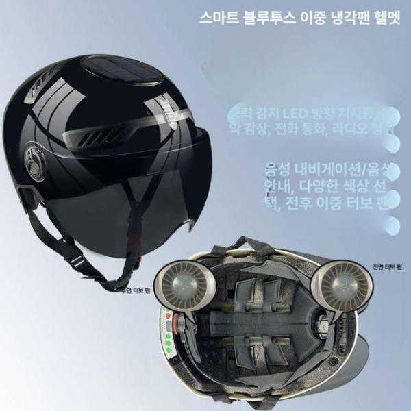 쿨링 오토바이 헬멧 반모 퀵보드 에어컨 내장 통풍 짧은 짧은 렌즈 투명 주문 시 색상 참고 프리사이즈 - 상품 이미지