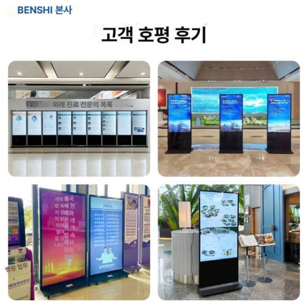 프리미엄 대형 접이식 수직형 광고 스크린 생방송 야외 업소용 42인치 세로형 안드로이드 네트워크 버전 - 상세 이미지 4