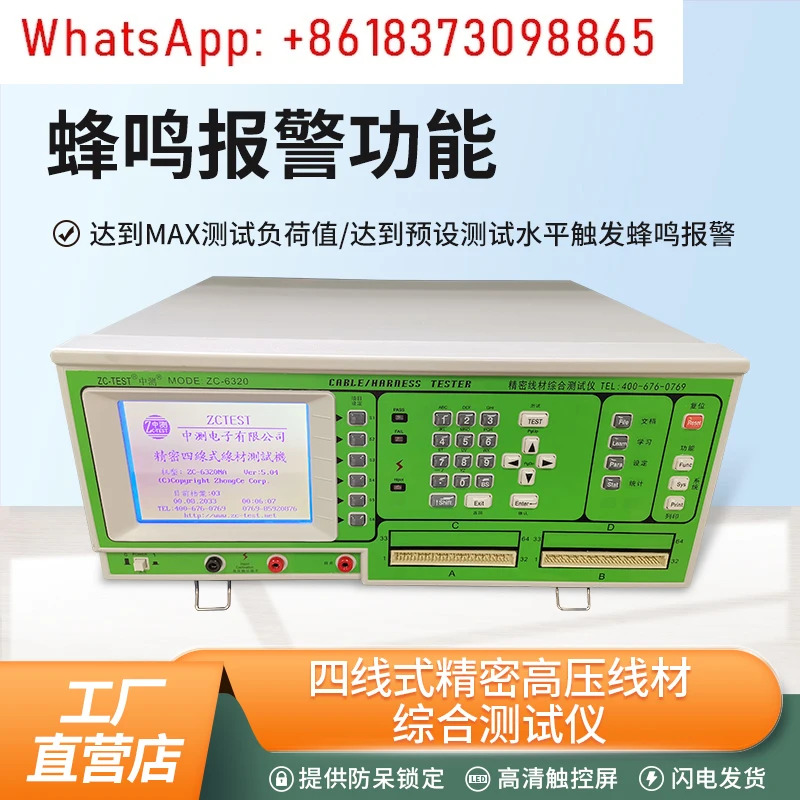 중리퍼 데이터 라테스터 ZC-6320NA 정밀 고전압 와이어 종합 TYPE-C 4선식