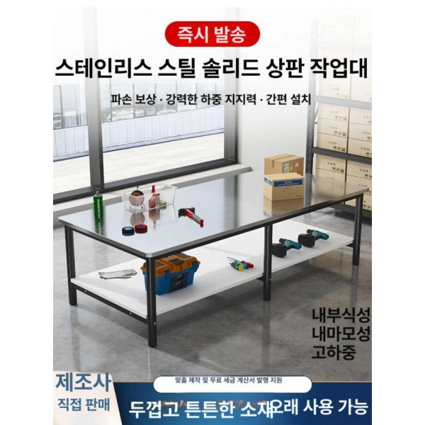 튼튼한 접이식 작업선반 스틸 포장 조리대 대형 스텐선반 작업대 4다리 업그레이드 두꺼운 강철 A 길이 120 너비 60 높이 74cm - 상품 이미지