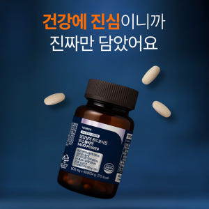 철갑상어 콘드로이친 보스웰리아 1400파워 상어연골 CS6형 저분자콜라겐... 맛있게 먹은 솔직 후기 - 상품 이미지 3