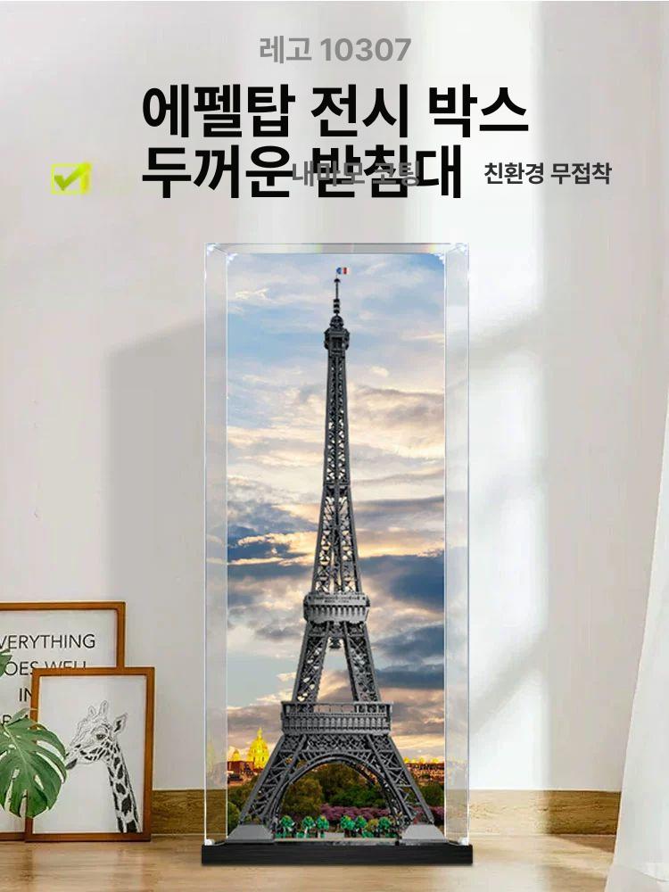 레고에펠탑 아크릴 케이스 박스 진열 장식장 피규어 콜렉터 시리즈 표준 S 등급 접착제 없음 두꺼운받침대 장난감미포함 - 상세 이미지 2