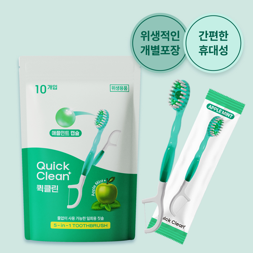 퀵클린 애플민트향 물없이 사용하는 일회용 미니 칫솔 휴대용 개별포장 10개입, 1개 - 상세 이미지 5