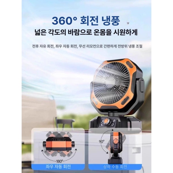 강력한 2025년형 야외 캠핑용 다기능 선풍기 캠핑에어컨 l급 10800mAH 10단 l급 10800mAH 10단 - 상품 이미지