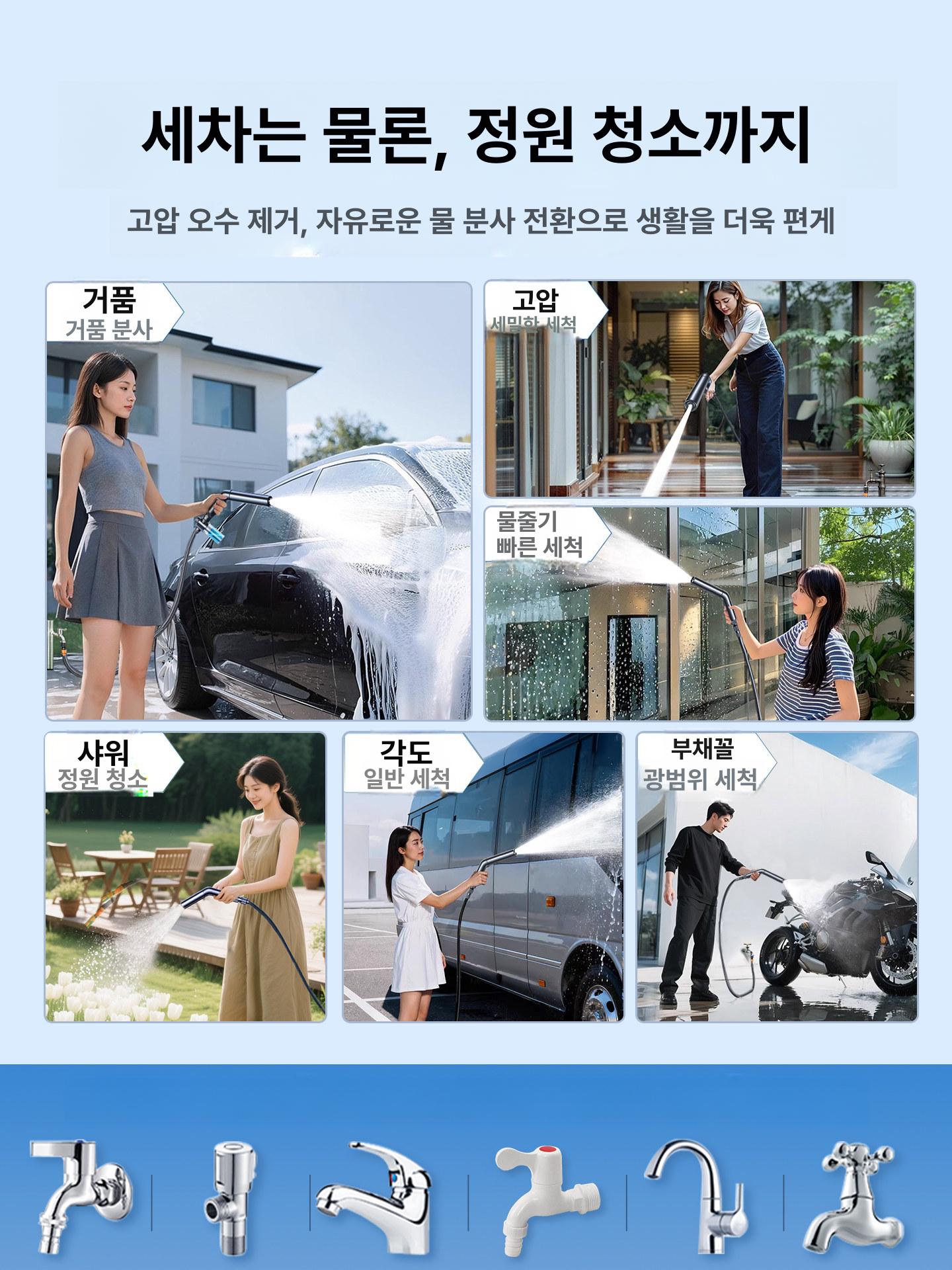 고압 세차건 워터건 차량 물청소 스프레이 노즐 매직호스 분사기 5m 호스 듀얼 나선형 급수전3m 이미지 6