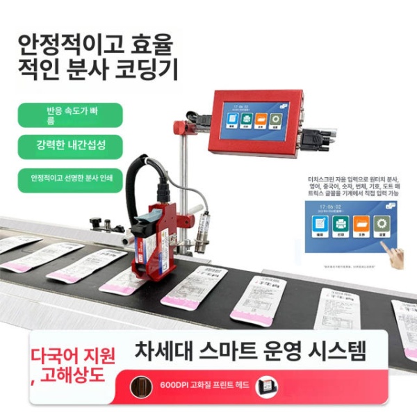 고성능 더민 간편형 산업용 컨베이어 잉크젯 프린터 기본형 T110 프린터 - 상세 이미지 2