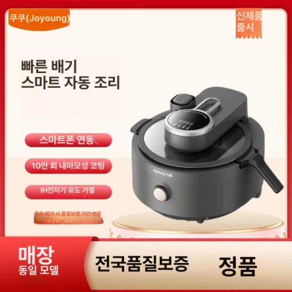 스마트 자동 볶음기계 냄비 지능형 조리 공급 볶음 A9+1200w 화력 - 상세 이미지 3