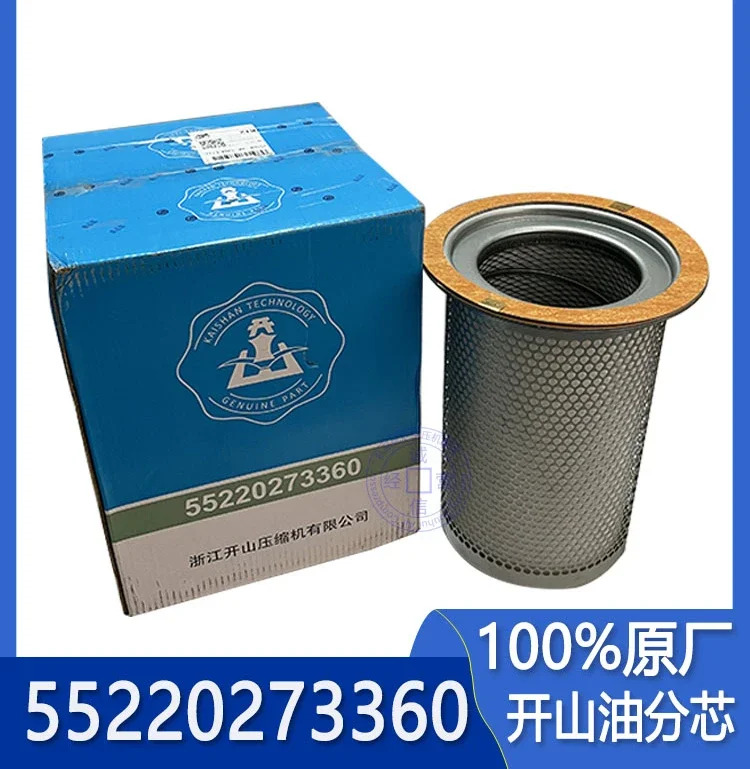 오일 분리 코어 에어 압축기 분리기 BK90-8 75/90kW 55220273360