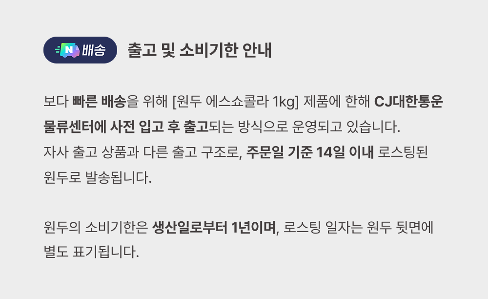 모모스커피 에스쇼콜라 블렌드 스페셜티 원두 1kg 대용량