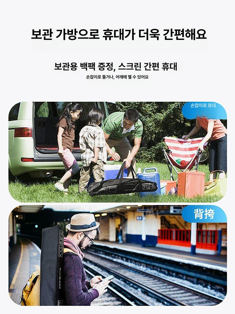 프로젝터 스크린 접이식 이동식 강당용 교회용 대형 영화 두꺼워진 150인치 16 9 110cm수납 광선 차단 전방 투사 1단계증가 - 상세 이미지 4