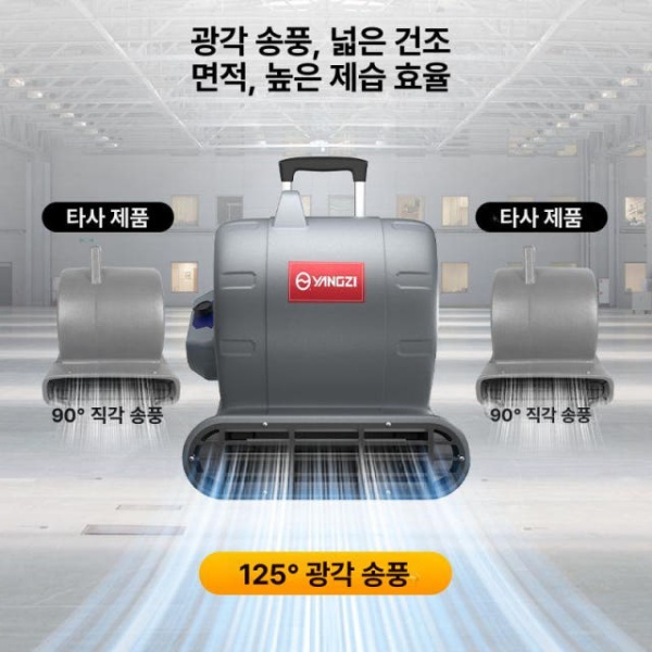 강력 바닥 화장실 열풍기 건조기 제습 드라이어 효율 전자식 가정용 제습기 300w 면적 바람 - 상세 이미지 3