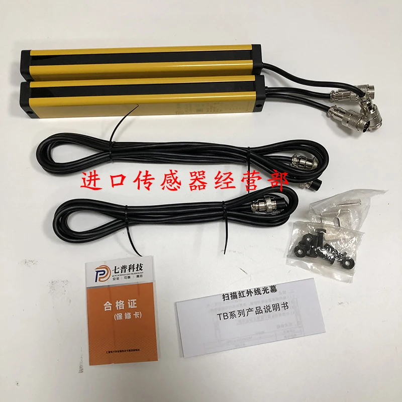 원본 Qipu 기술 라이트 QPZ-20-10J 격센서 거짓 1개 페널티 10개
