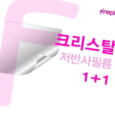 노트북 ROG Flow 시리즈용 cry 저반사필름 Z13 GZ301ZE