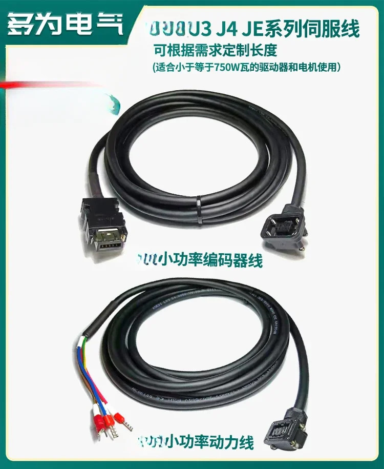 블랙 국내 플렉시블 H 서보모터 인코더 케이블 J3J4JE 전원 공급 MR-J3ENCBL5M-A1-A2-L-H 15m-20m