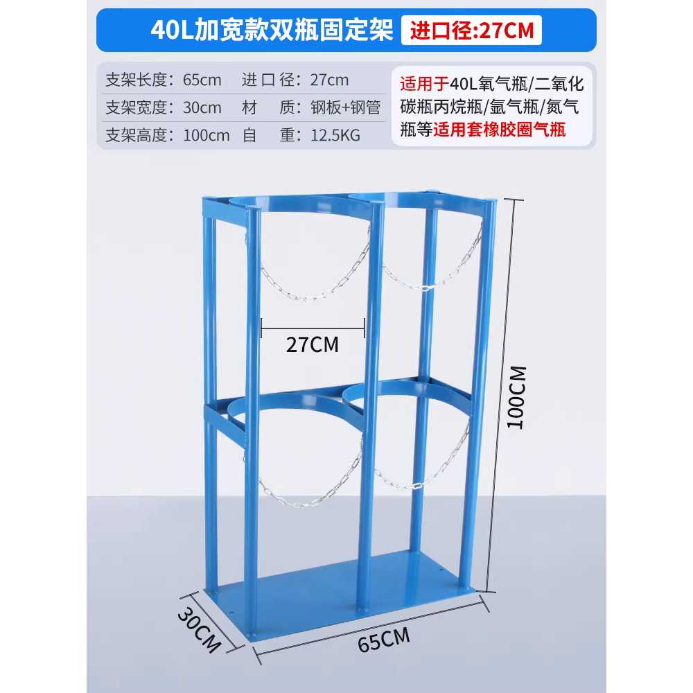가스통 거치대 질소 안전용품 보관함 고정 스탠드형 40L 싱글 / 구경 27cm 이미지 8