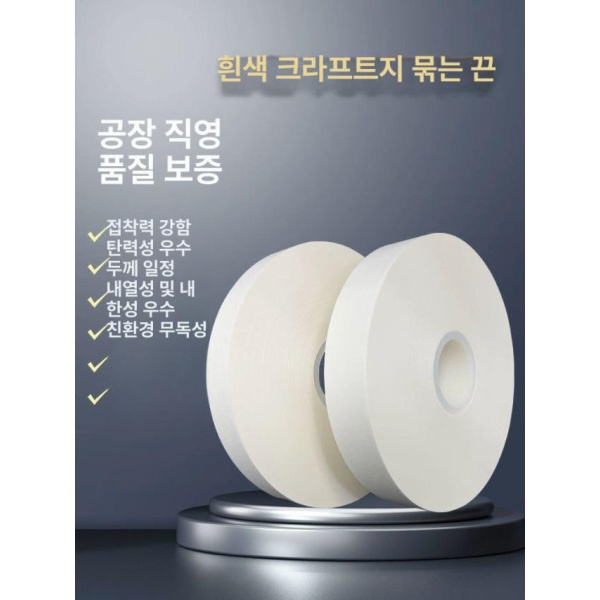 프리미엄 종이 밴딩기 포장기 크래프트 스트래핑 끈 상자 화이트 2cm 너비x120m 길이 - 상세 이미지 2