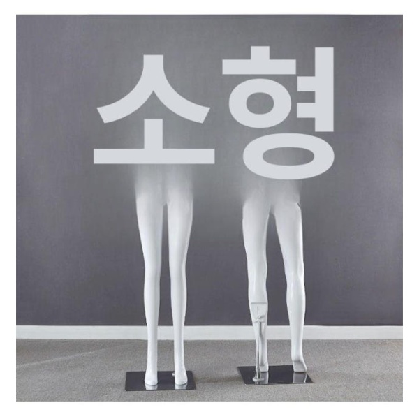 프리미엄 여성 의류 디스플레이 마네킹 전신 얼굴 엘리멘트릭스 어린이 88cm - 상세 이미지 3