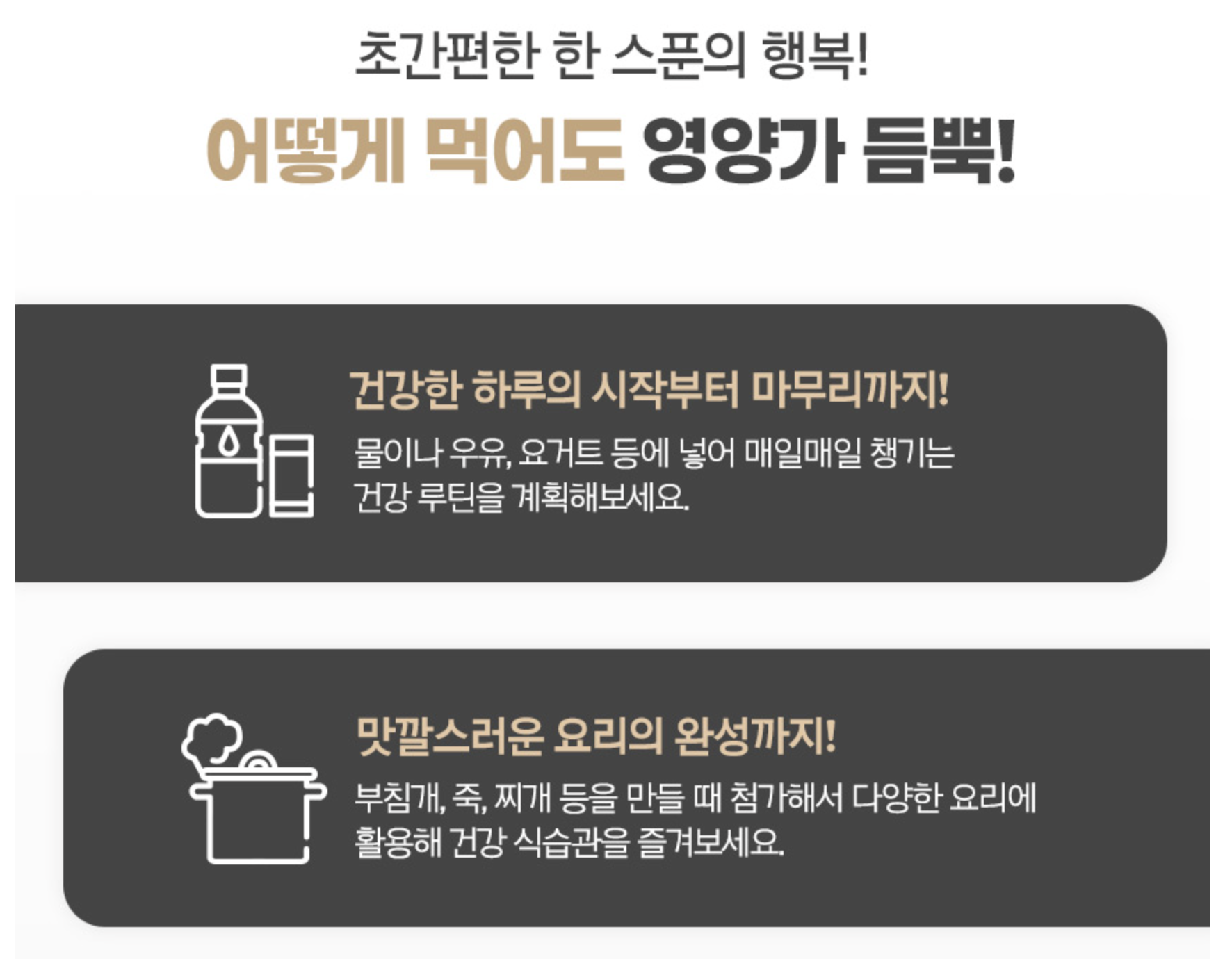 생식 마가루먹는법 안동마분말 마죽 선식 이미지 8