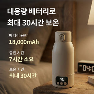 장바군이 휴대용 분유포트 500ml 무선 전기포트 여행용 100도가열 개봉기 | 실사용 후기 - 상품 이미지 4