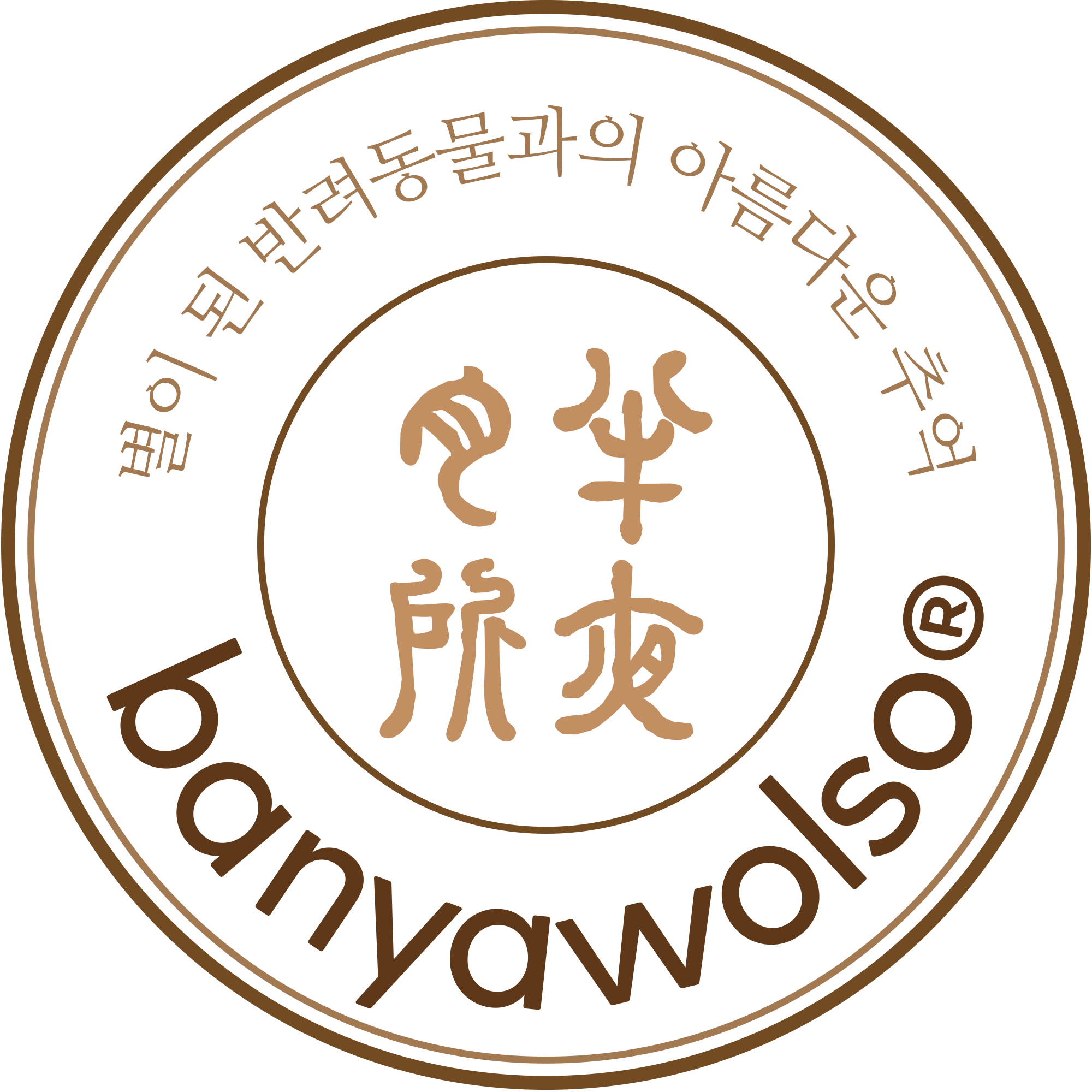 반야월소 스토어 로고