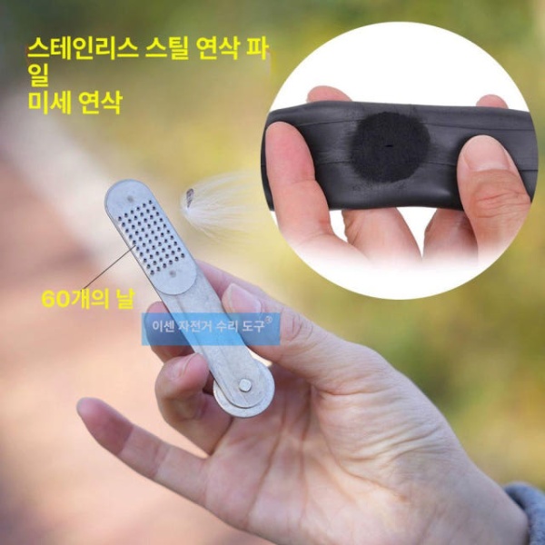 최강 자전거 타이어 수리 도구 세트 공구 도로 펑크 키트 A 휴대용 주걱 엄지 펑크 접착제 20MLx1병 - 상세 이미지 4