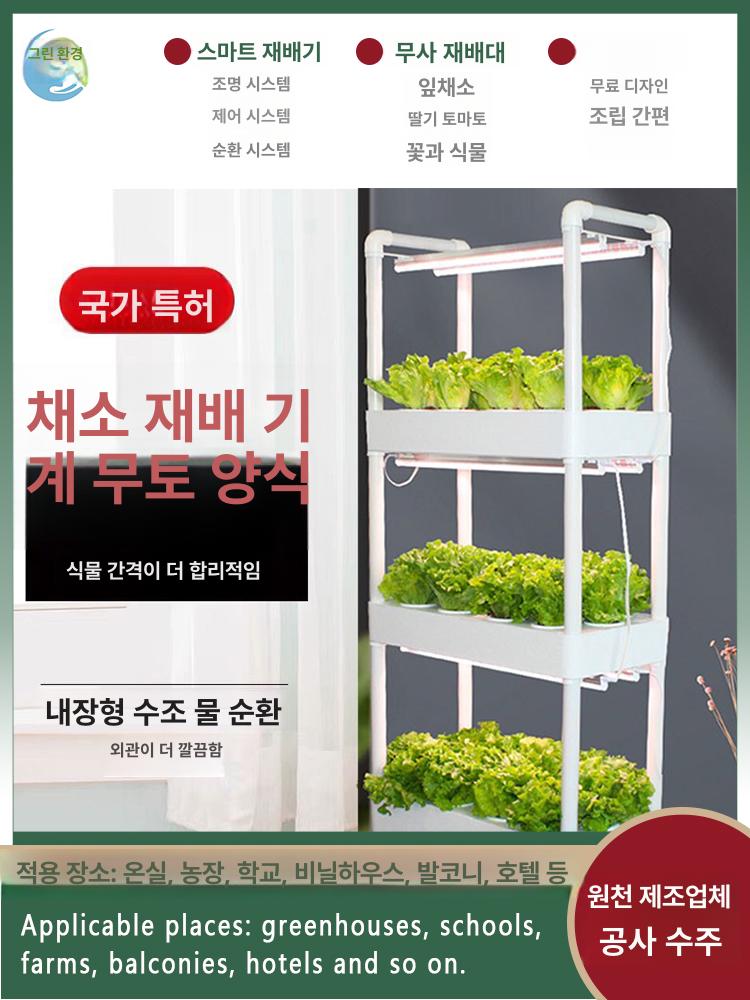 이동식 수경 재배기 스마트팜 재배 실내 텃밭 가정용 3단 6줄 라이트 세트 플라스틱 50cm 이상 - 상세 이미지 2