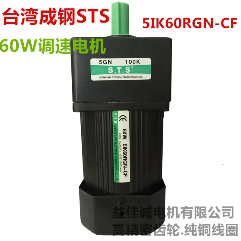 마이크로 기어 감속 속도 제어 모터 5IK60RGN-C 60W