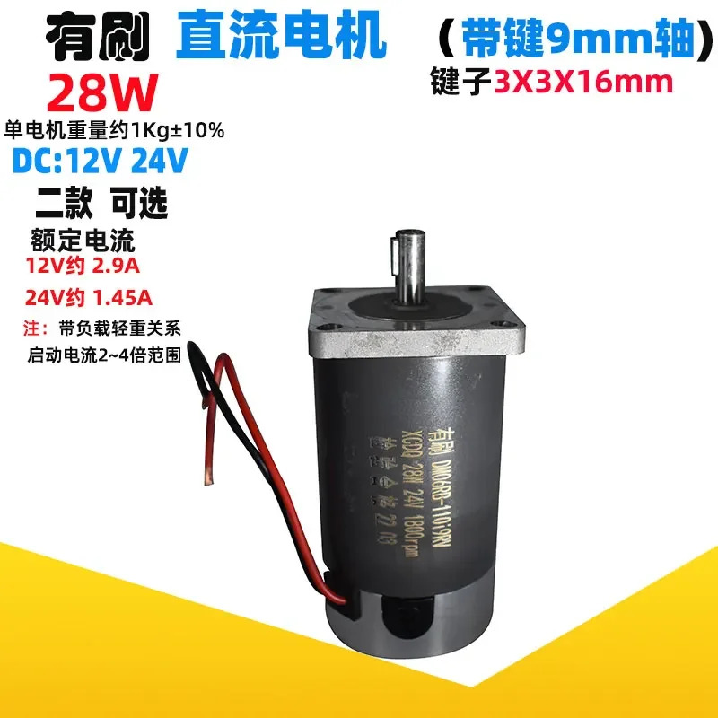 정방향 역방향 회전고속 제어 모터 키웨이 DC DC12v24v48V